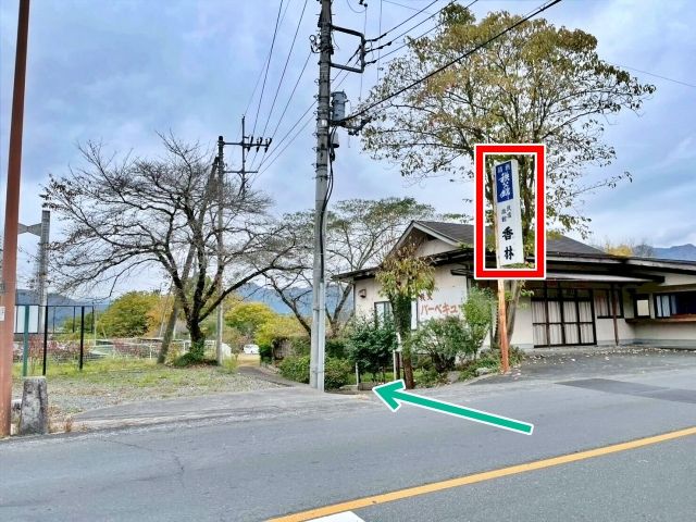 (P07)【12月2日(火)3日(水)限定】秩父夜祭_民宿旅館香林の横空き地_駐車場の駐車場写真