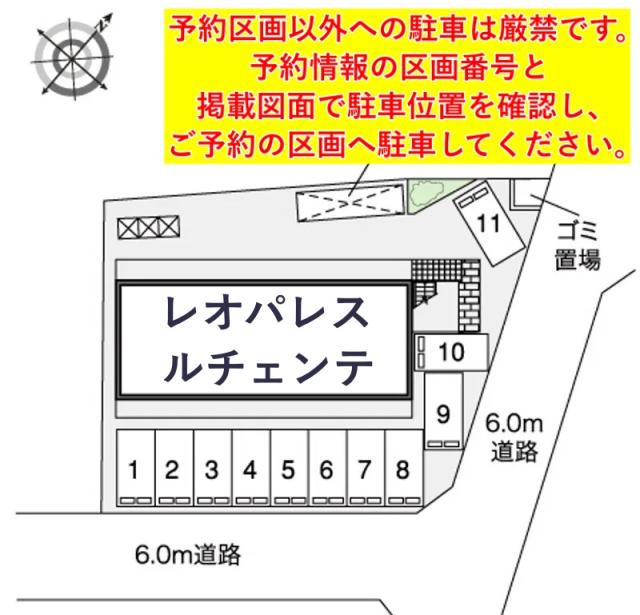 レオパレスルチェンテ駐車場【43136】の駐車場写真