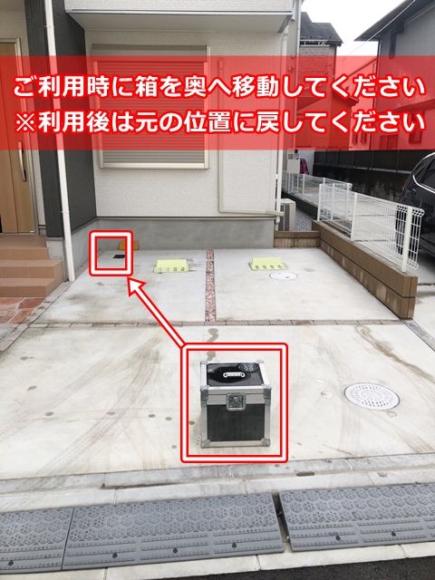 駐車場詳細写真