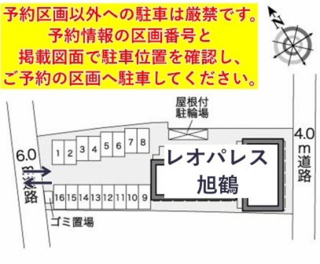 レオパレス旭鶴駐車場【26455】の駐車場写真