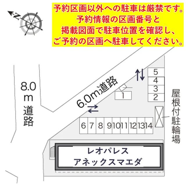 レオパレスアネックスマエダ駐車場【20267】の駐車場写真