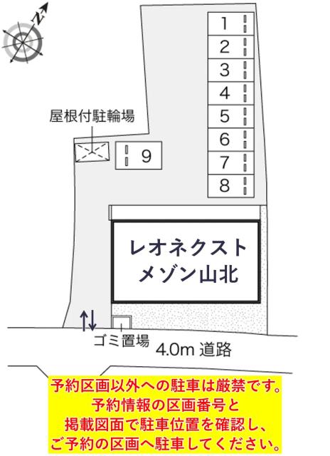 レオネクストメゾン山北駐車場【47812】の駐車場写真