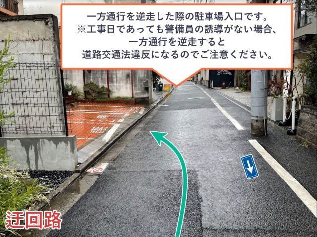 駐車場写真
