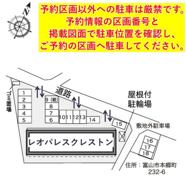 レオパレスクレストン駐車場【30246】の駐車場写真