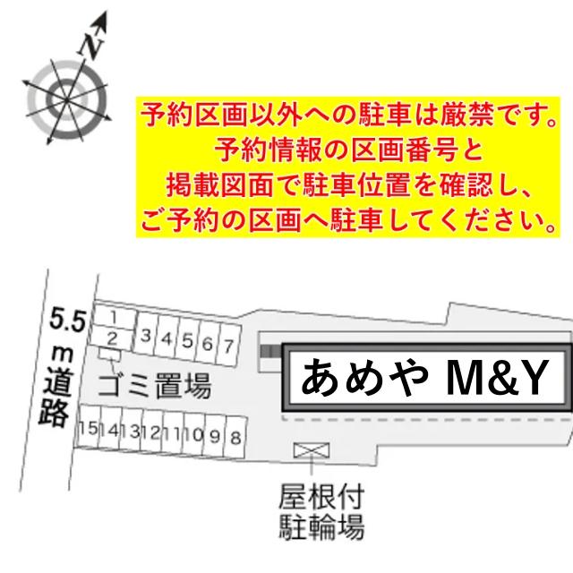 レオパレスあめや M&Y駐車場【34769】の駐車場写真
