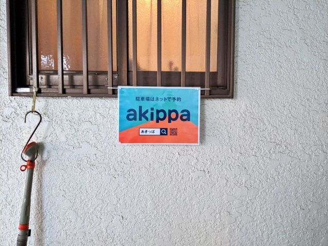 下馬6丁目駐車場の駐車場写真