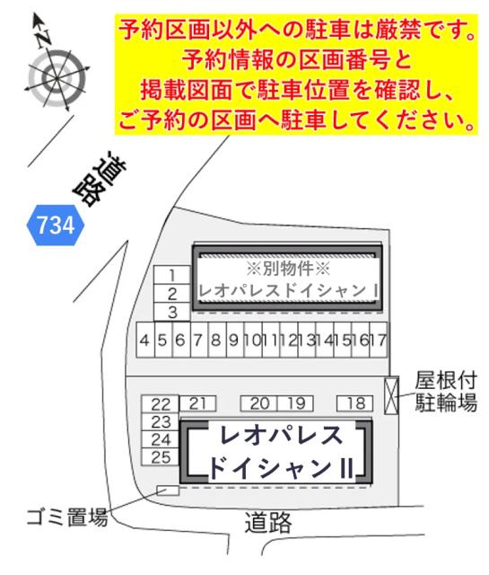 レオパレスドイシャンⅡ駐車場【34013】の駐車場写真