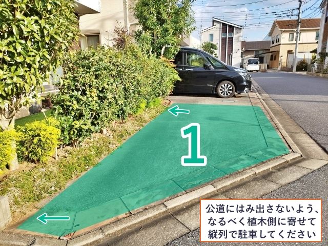 駐車場写真