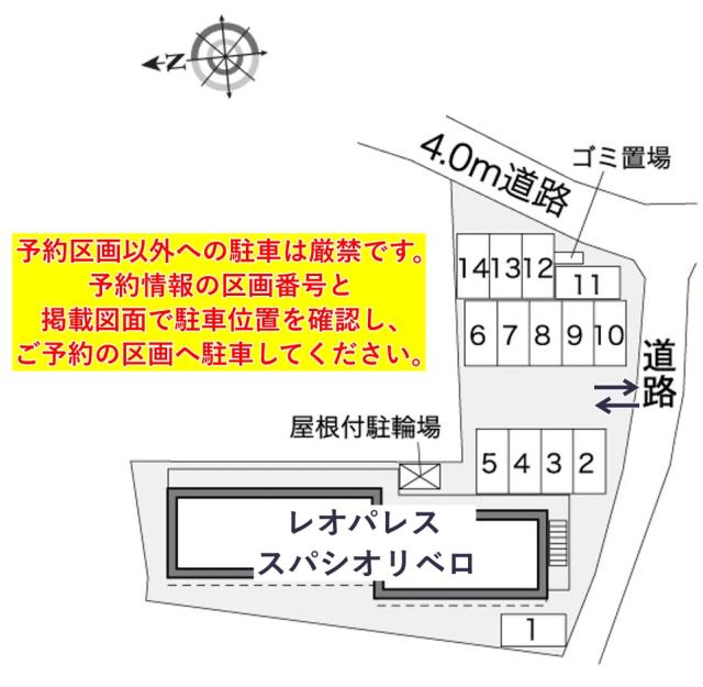 レオパレススパシオリベロ駐車場【34792】の駐車場写真
