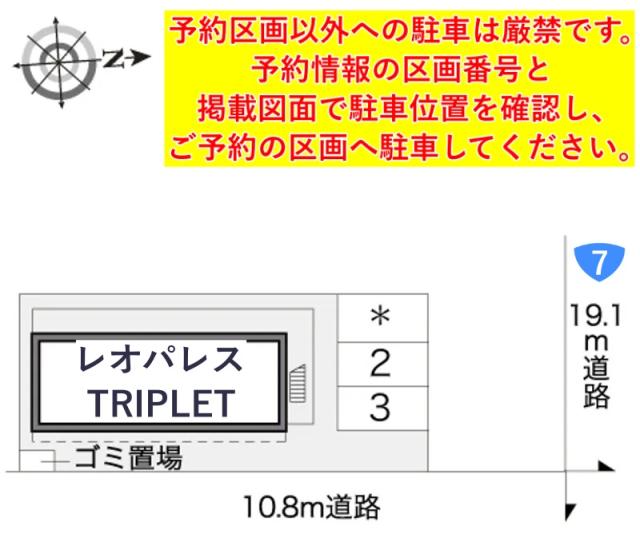 レオパレスTRIPLET駐車場【14933】の駐車場写真