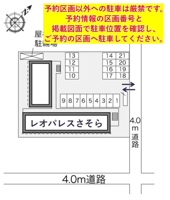レオパレスさそら駐車場【29388】の駐車場写真