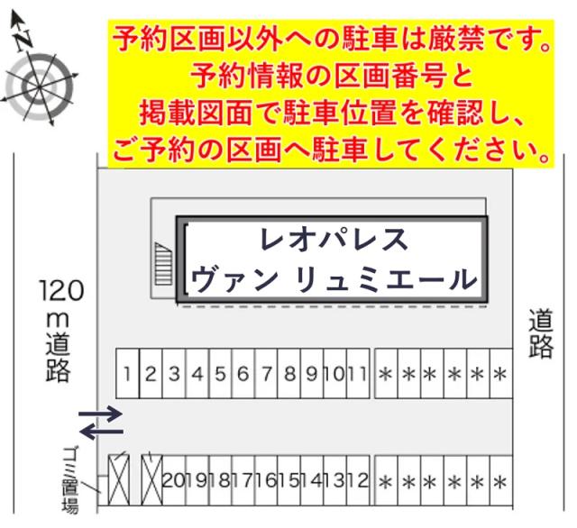 レオパレスヴァン リュミエール駐車場【24193】の駐車場写真
