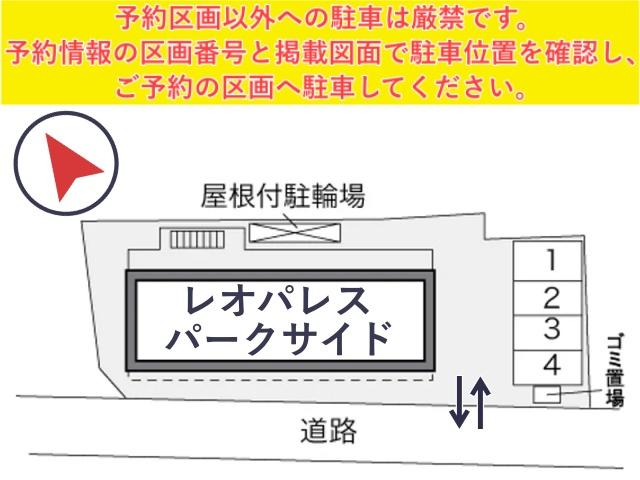レオパレスパークサイド駐車場【29655】の駐車場写真