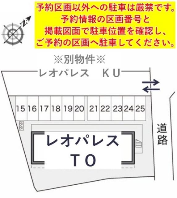 レオパレスTO駐車場【14988】の駐車場写真