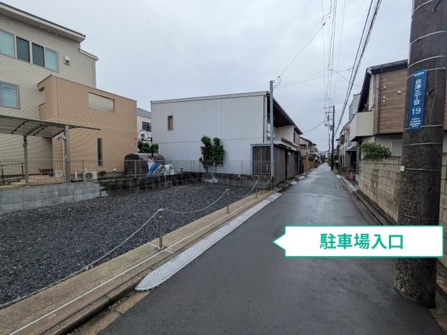 駐車場写真