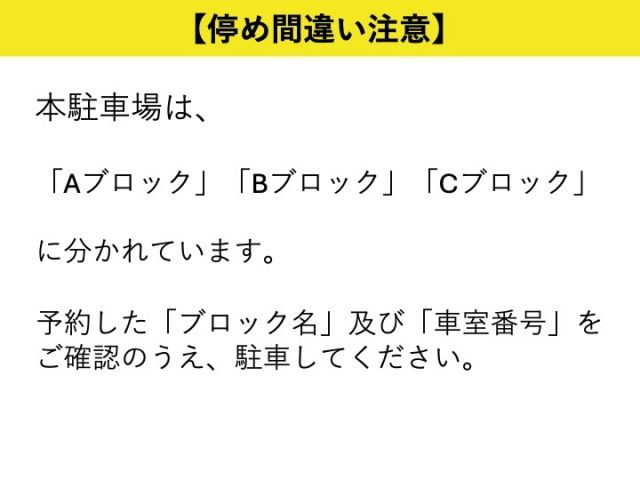 0170六本木駐車場 Aブロック (15)の駐車場写真