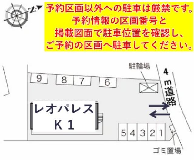レオパレスK1駐車場【16341】の駐車場写真