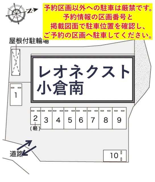 レオネクスト小倉南駐車場【46831】の駐車場写真