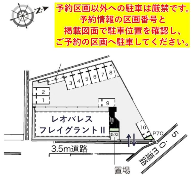 レオパレスフレイグラントⅡ駐車場【41511】の駐車場写真