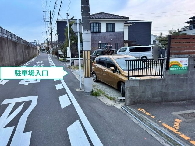 駐車場写真