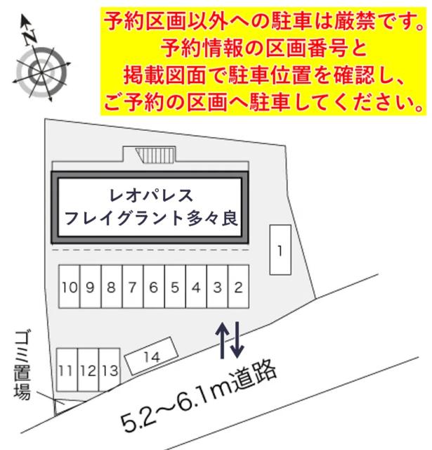 レオパレスフレイグラント多々良駐車場【20551】の駐車場写真