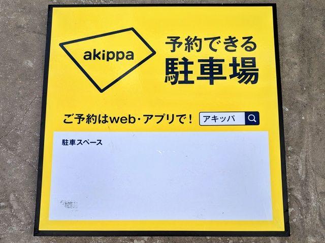 akippa 藤森税理士事務所駐車場の駐車場写真