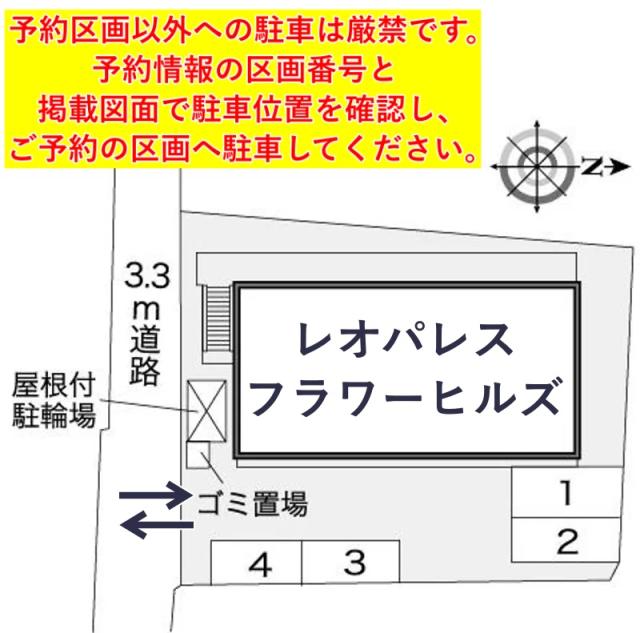 レオパレスフラワーヒルズ駐車場【25313】の駐車場写真