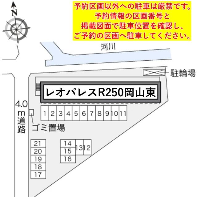 レオパレスR250岡山東駐車場【27866】の駐車場写真
