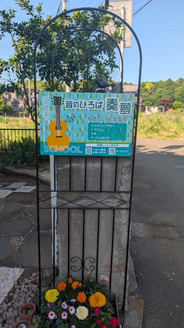 根戸　音のひろば駐車場の駐車場写真