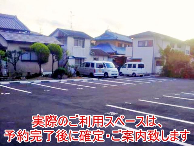 駐車場写真