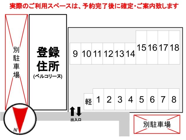 駐車場区画図