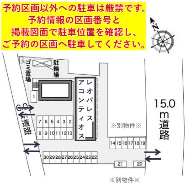 レオパレスアコンティオス駐車場【25590】の駐車場写真