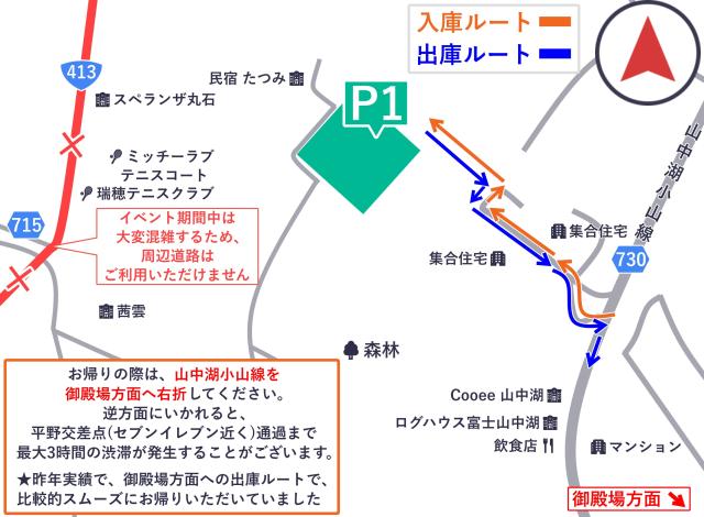 【P1】8月29日(土)用 6時から入庫可の駐車場写真