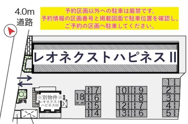 レオネクストハピネスⅡ駐車場【46821】の駐車場写真