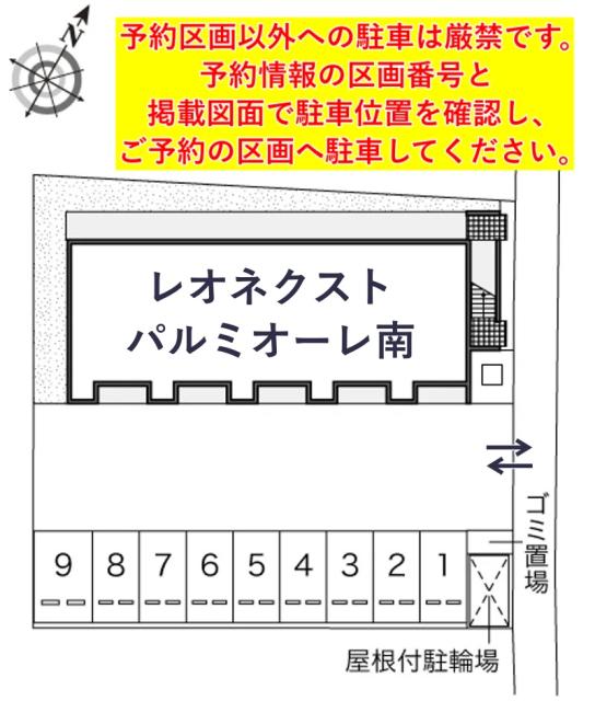 レオネクストパルミオーレ南駐車場【45353】の駐車場写真