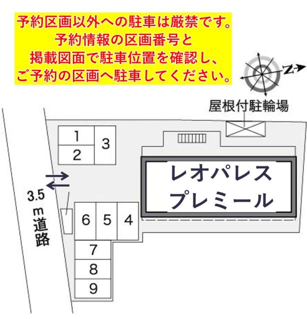 レオパレスプレミール駐車場【36365】の駐車場写真