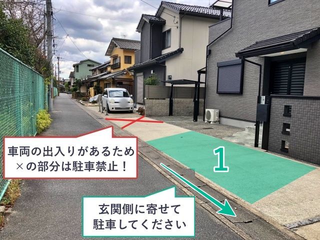駐車場詳細写真