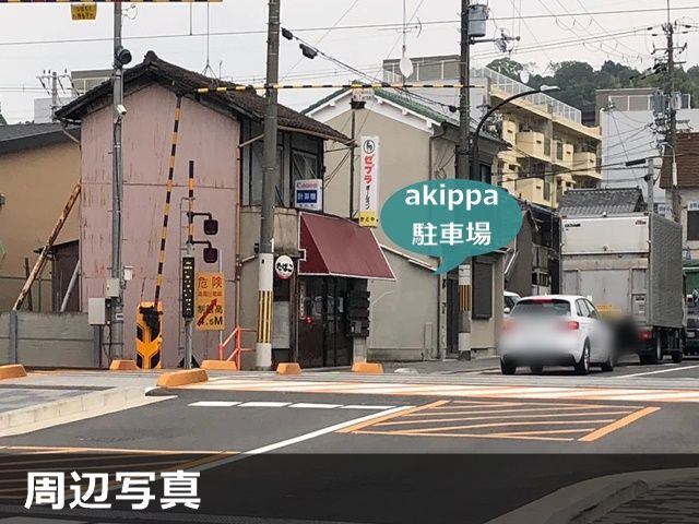 駐車場写真