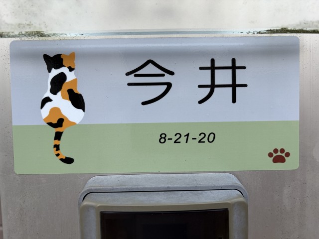東習志野8丁目イマイの駐車場写真