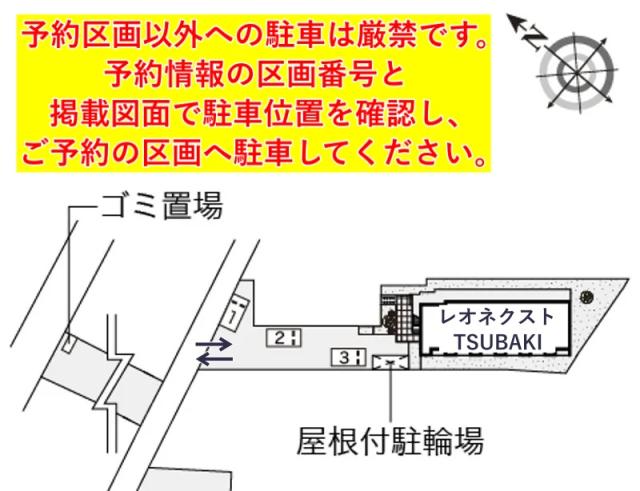 レオネクストTSUBAKI駐車場【54731】の駐車場写真