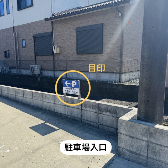駐車場写真