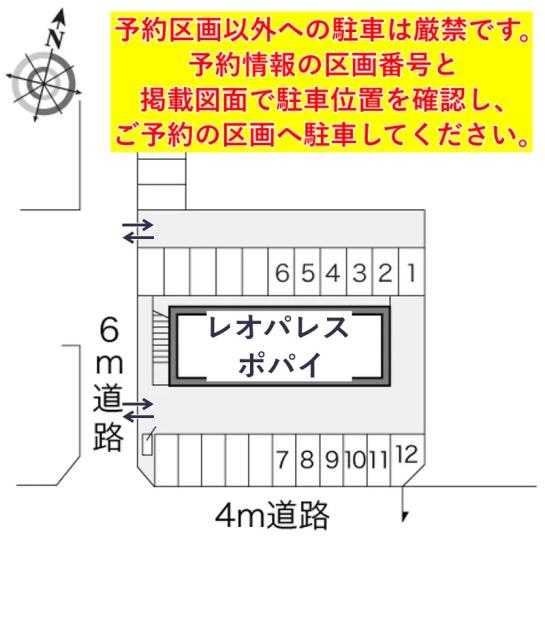 レオパレスポパイ駐車場【12326】の駐車場写真