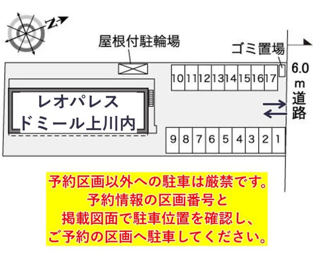 レオパレスドミール上川内駐車場【30066】の駐車場写真