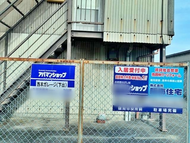 西本ガレージ(下出)の駐車場写真