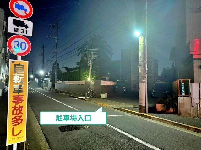 駐車場写真