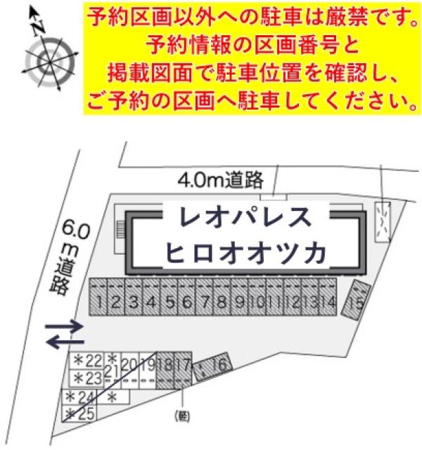 レオパレスヒロオオツカ駐車場【25774】の駐車場写真