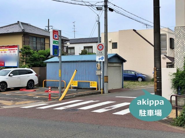 駐車場写真