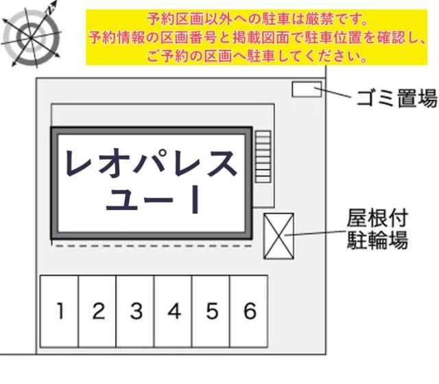 レオパレスユーⅠ駐車場【40730】の駐車場写真
