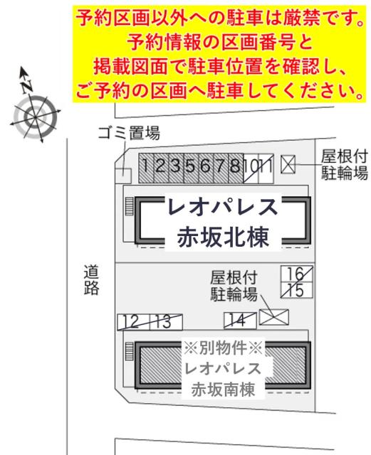 レオパレス赤坂北棟駐車場【33347】の駐車場写真