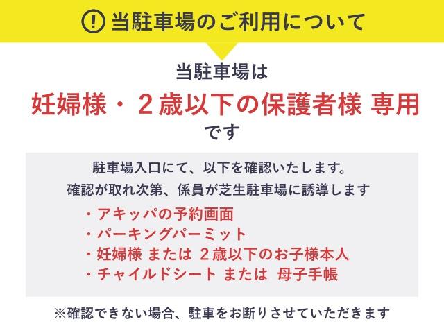 【安心ママサポチケット専用】サンプロアルウィン駐車場の駐車場写真